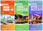 商业地产商铺投资价值点海报AI+PSD源文件