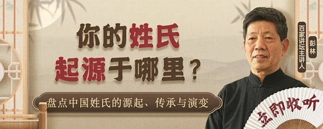 中国文化常识 | 彭林讲《礼记》