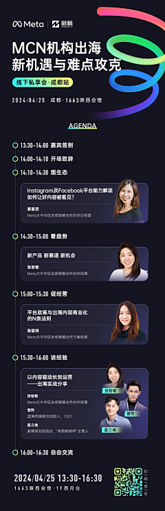 yournome采集到会议流程