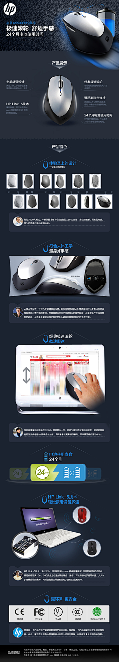 ai燕采集到鼠标详情页