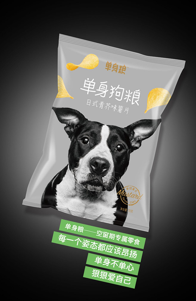 单身粮单身狗粮日式青芥味薯片