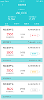 征信APP-借款管理