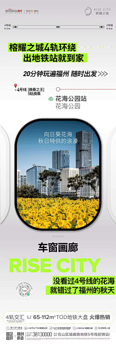 海口crab采集到地产-配套