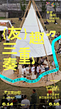 宁波绿城品牌广告创意鉴赏 (73)