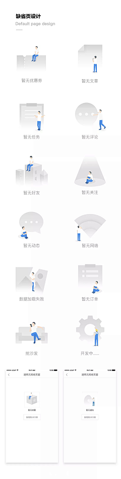 孟婆_给我来杯冰啤酒采集到UI/UX 设计