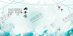 水墨山水背景 【酷图网】山水画,水墨画,水墨山水画,抽象山水画,意境山水画,电视背景墙,中式背景墙,背景墙,大理石背景墙,大理石纹理,国画山水,山水国画,写意画,工笔画,国画,水彩画,禅意山水画,线条山水画,新中式山水画,装饰画,挂画,抽象画,山水,中式装饰画,中式水墨画,水墨山水壁纸,山水壁纸,山水背景墙