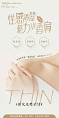 瘦肩针