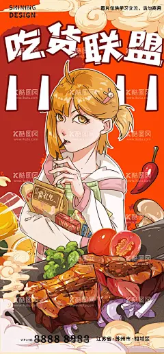 双十一吃货联盟牛排零食促销专场海报  - 源文件下载【酷图网】海报,双十一,吃货,联盟,牛排,零食,促销,专场,
