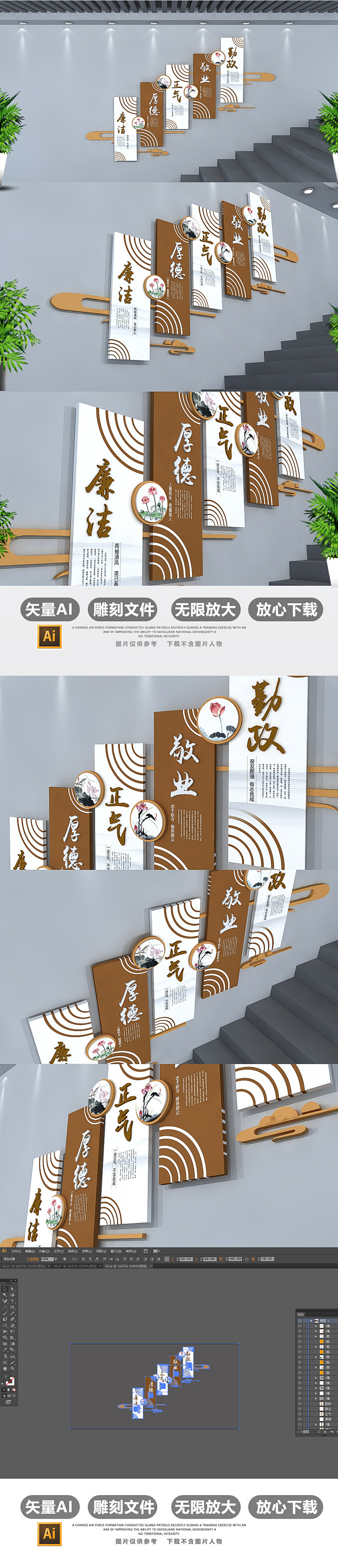 中国风古典党建文化墙廉政楼梯文化墙设计模...