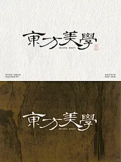 原创丨手写字体设计 - 小红书