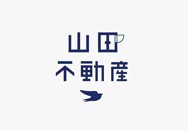 日本字体设计对中国字体设计有较深影响，其...