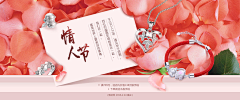 楼兰7992采集到banner_饰品海报