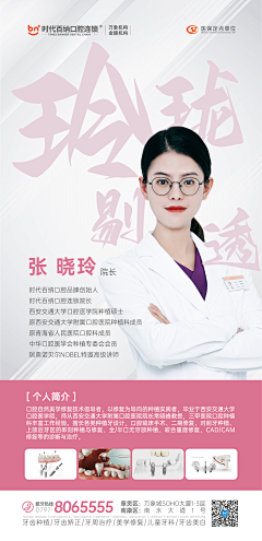 三百块的门牙采集到口腔医院-原创画板