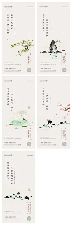 古诗词表白系列海报-源文件