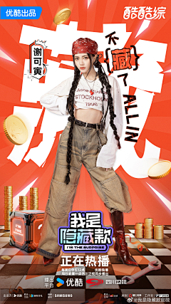 Angielion采集到综艺