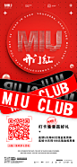 开门红打卡集章活动C4d+平面杜少杰VX：13934648875