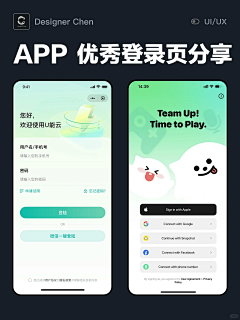 田_Tian采集到APP登录页