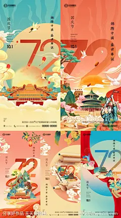 国庆国潮手绘插画系列海报-源文件-志设网-zs9.com