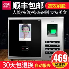 包邮得力人脸考勤机3749指纹式打卡机面部刷脸识别指纹机签到机-tmall.com天猫