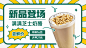 餐饮美食新品推荐扁平横屏动图