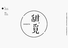 『林渊羡瑜』采集到标志