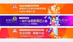 电商培训轮播图  - 源文件下载【酷图网】电商海报,banner,直播,课程培训,简约,插画,
