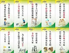 宿舍卫生标语 【酷图网】宿舍标语,安全标语,安全用电,高空抛物,卫生标语,吸烟有害健康,共建美好家园,勿乱丢垃圾,文明如厕,5s标语,温馨提示,海报,随手关门,防火防盗,清扫清洁,保持安静,禁止抽烟