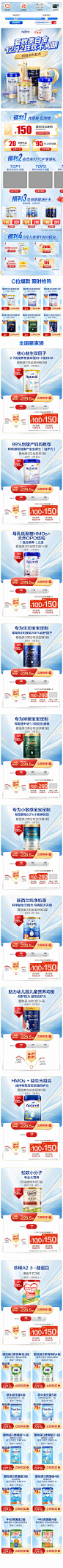 爱他美双12首页