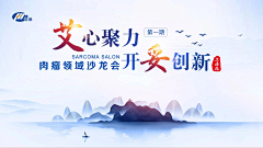 楠木青城826采集到海报
