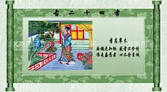 二十四孝  - 源文件下载【酷图网】名人名言,古语,历史,古文,成语,古风,古人,海报