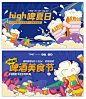 扁平插画风夏日美食节宣传展板