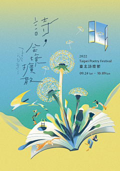 杜姐姐~采集到海报