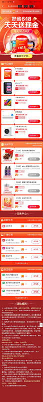 好省_618天天送现金