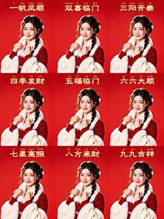 春节节日晒照祝福拼图工具小红书配图