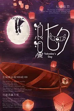 精选七夕节情人节情侣520牛郎织女商场促销海报素材PSD源文件-淘宝网情人人节海报 浪漫情人节 背景 贺卡 展架 吊旗 展板 易拉宝 X展架 促销活动 520 banner IDEA 画册设计 PPT模板 名片 情侣 结婚纪念 爱情 楼书 520 围挡 平面 杂志 首页 女装 卡通 手绘 活动海报 小清新 C4D 单张 折页 时尚 标志 电商 PS 艺术字 新年 相框 国外海报 电影海报 3D 底纹 花纹 时尚 光效 漫画 插画 商业包装 教程 情侣人物 中式 平面 鹊桥相会 UI 户外 七夕节 牛郎织女