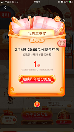 👶🏻peyal采集到伊利新春