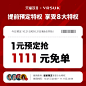 Vrsuk海外旗舰店1元预付定金预定双十一11专拍超值抢先大额免减-tmall.com天猫