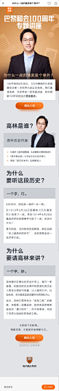 得到|APP|UI|逻辑思维|罗振宇|脱不花|课程|直播|排版|人物|教授|知识|专栏|广告|banner|设计|品牌