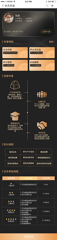 oniononly采集到Vip