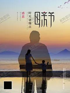 母亲节 【酷图网】母亲节展板,母亲节背景墙,母亲节背景板,母亲节素材,母亲节元素,母亲节插画,卡通母亲节,温馨母亲节,母亲节漫画,感恩母亲节,母亲节海报,母亲节设计,510母亲节,感恩有你,感恩有你海报,母亲节快乐,粉色母亲节,红色母亲节,手绘母亲节,母亲节促销,母亲节活动,唯美母亲节,创意母亲节,母亲和孩子,母子