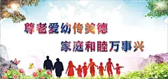 尊老爱幼  - 源文件下载【酷图网】文明出行,文明交通,绿色出行,文明旅游,文明海报,文明公约,文明城市,安全出行,交通安全,文明建设,文明出行出游,讲文明,文明礼仪,文明精神,文明标语,文明口号,交通标语,创建文明,青年文明,文明用语,文明游客,文明景点,文明自驾游,文明出国游,文明公益,生态文明,文明风采,文明行车,
