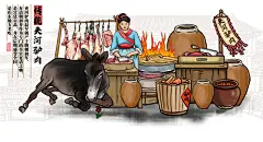 夹河驴肉