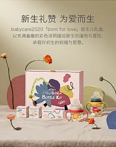 【双11】babycare3.0新生婴儿奶瓶成长套装 ppsu大宝宝奶瓶礼盒-tmall.com天猫