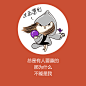 15) 赢 #狂野# #表情# #励志# #苣毒#