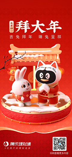 +82采集到过年元素