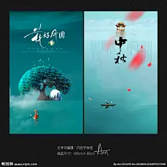 中秋节海报 中秋节 花好月圆 中秋节舞台 中秋节背景 中秋节展板 中秋节晚会 中秋节海报 中秋海报 中秋展板 中秋节促销 中秋节吊旗 中秋节活动 中秋节贺卡 中秋节淘宝 淘宝中秋节 中秋节首页 中秋节主题 中秋节宣传 中秋节传单 中秋节模板 中秋节装饰 中秋节布置 简约 创意 唯美 清新 中国风 水墨 大气