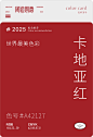 高级感配色-1 (6)