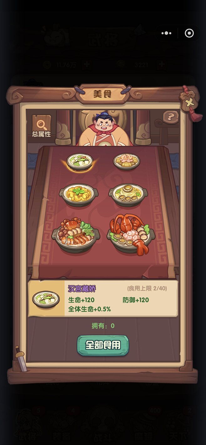 守护之境