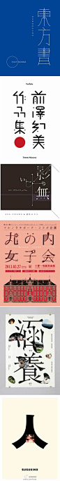 ◉◉【微信公众号：xinwei-1991】整理分享 @辛未设计  ⇦了解更多 。字体设计中文字体设计汉字字体设计字形设计字体标志设计字体logo设计文字设计品牌字体设计 (471).jpg