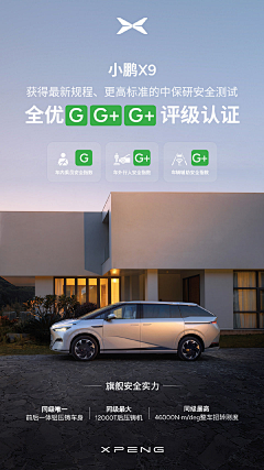 Big_Shu采集到车类海报